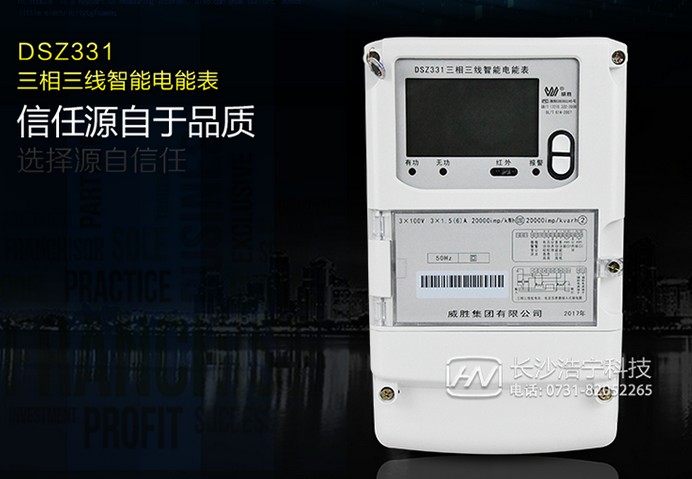 威勝DSZ331如何理解尖、峰、平、谷？