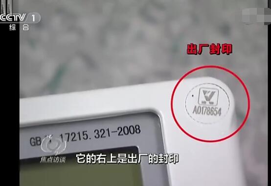 直面智能電表質疑 為您高清無碼解密