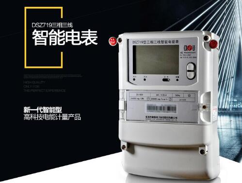 電表價(jià)格多少錢一個(gè)