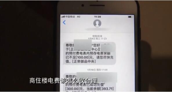 6毛5的電費(fèi)物業(yè)收1元 電表快的不正常 無(wú)人居住也大量耗電