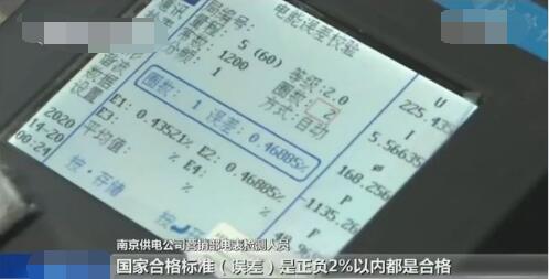 家里電費居高不下 智能電表:我不背鍋