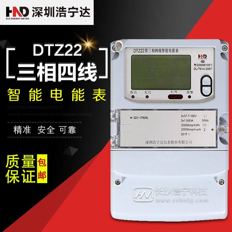 電表分時段計量