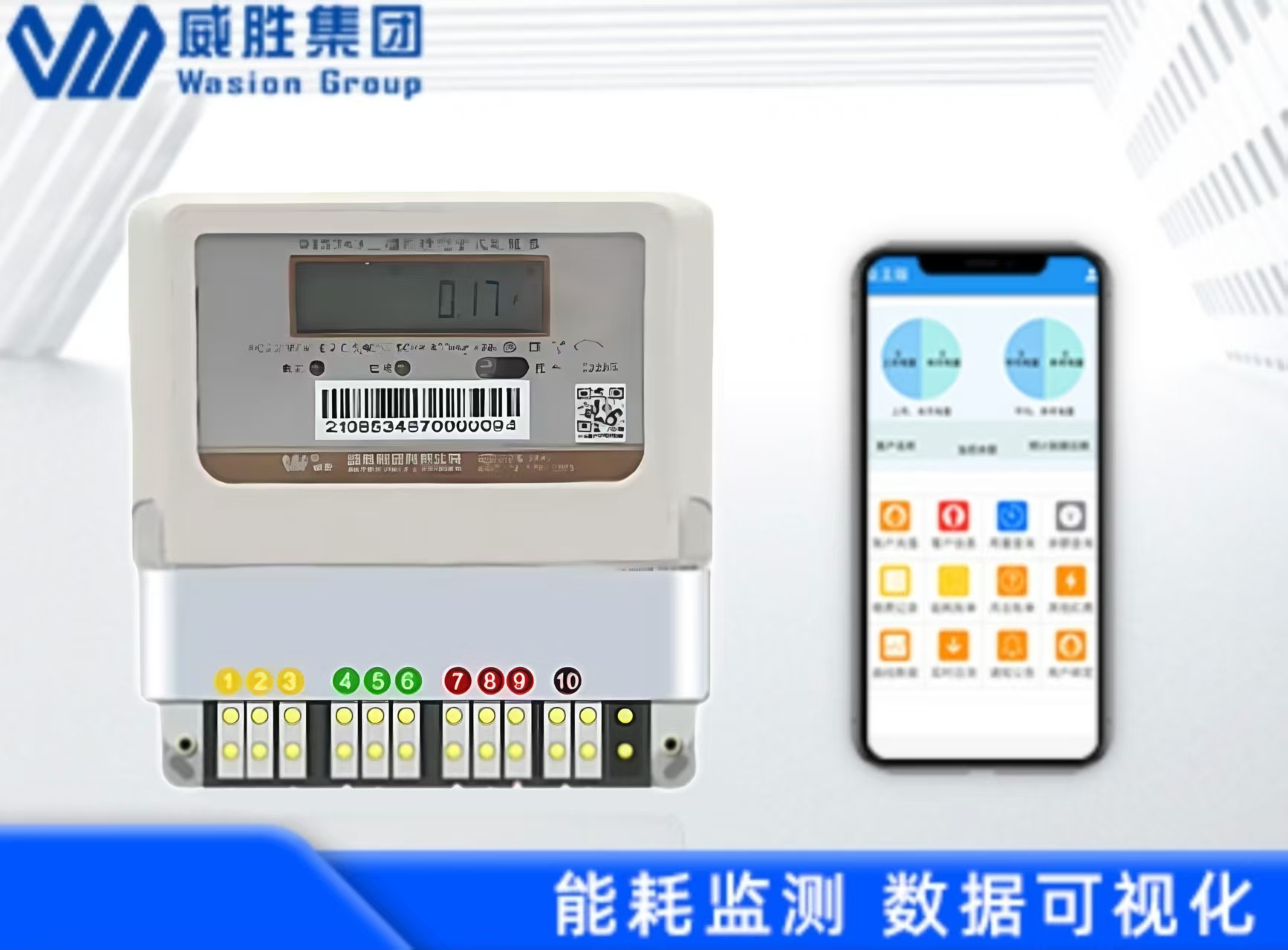 威勝電表VS.傳統(tǒng)電表，優(yōu)勢盡顯的電力計量新選擇
